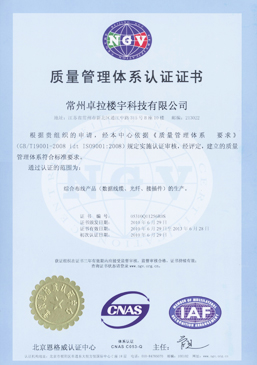 ISO9001_中文