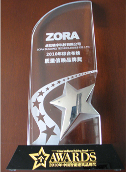 2010年综合布线质量信赖品牌奖
